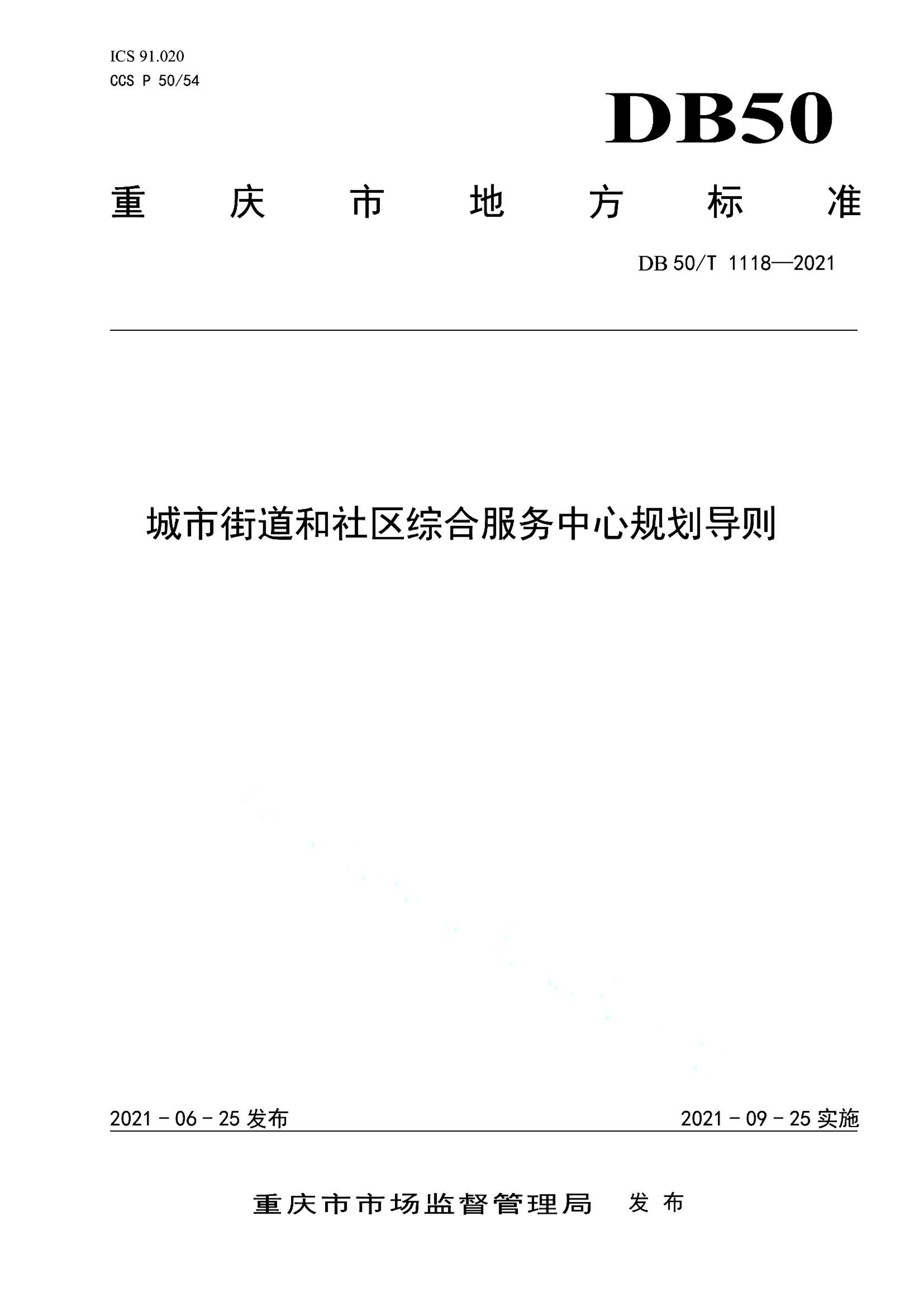资源详情图